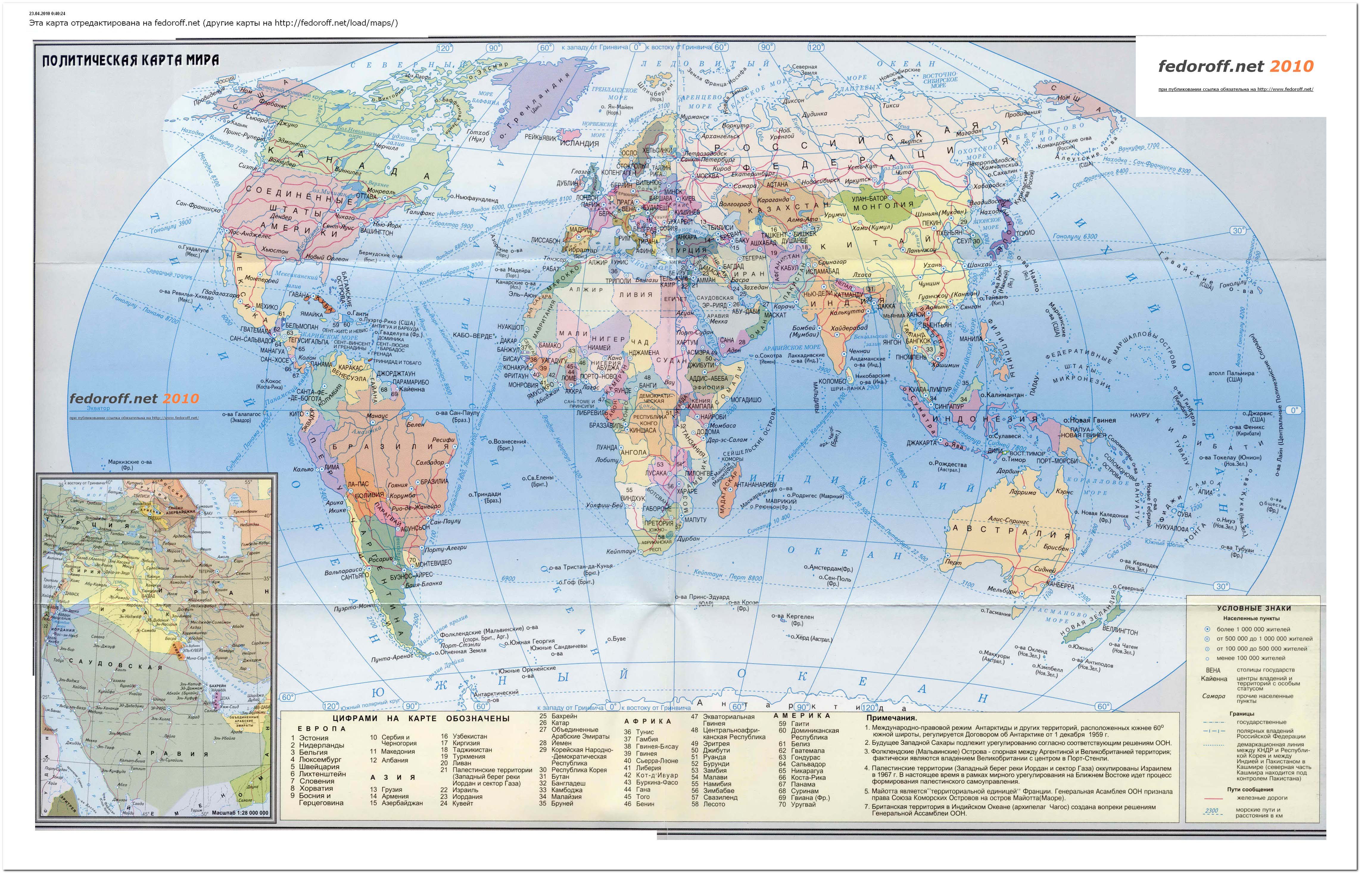 Картографическая карта мира
